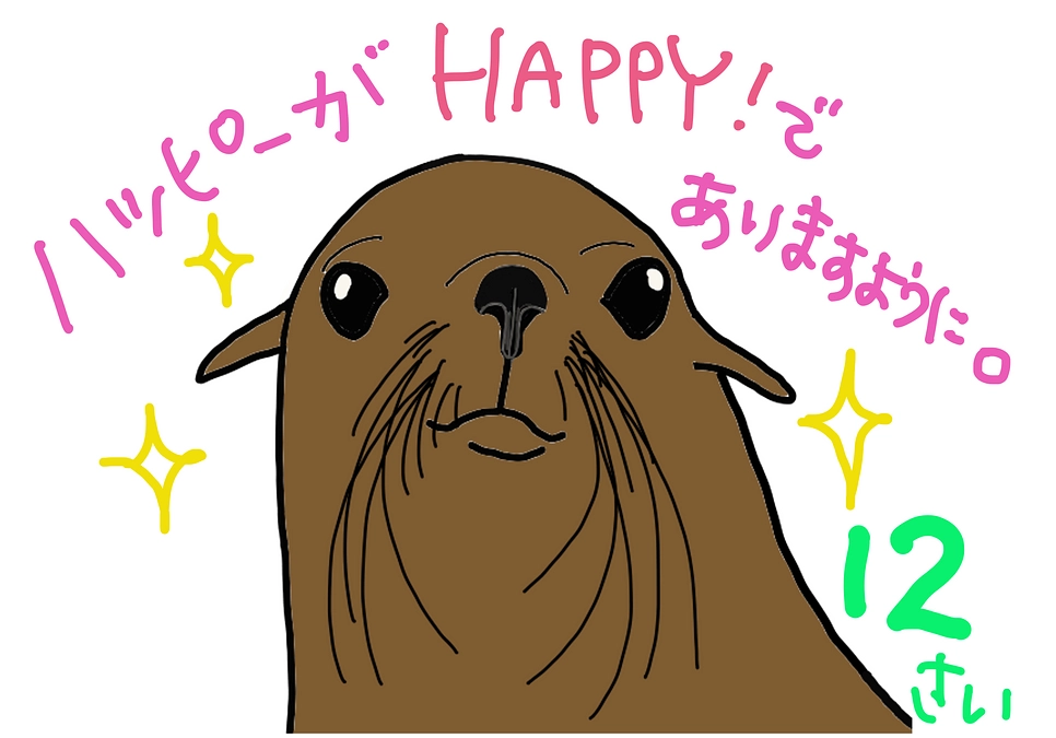 【ズーラシア情報】ハッピー誕生日おめでとう！＆みんなでお祝いしよう企画のお知らせ♪