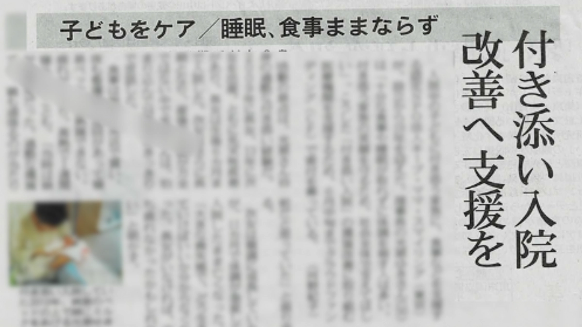 中日新聞・東京新聞 5/29（火）朝刊に掲載されました！