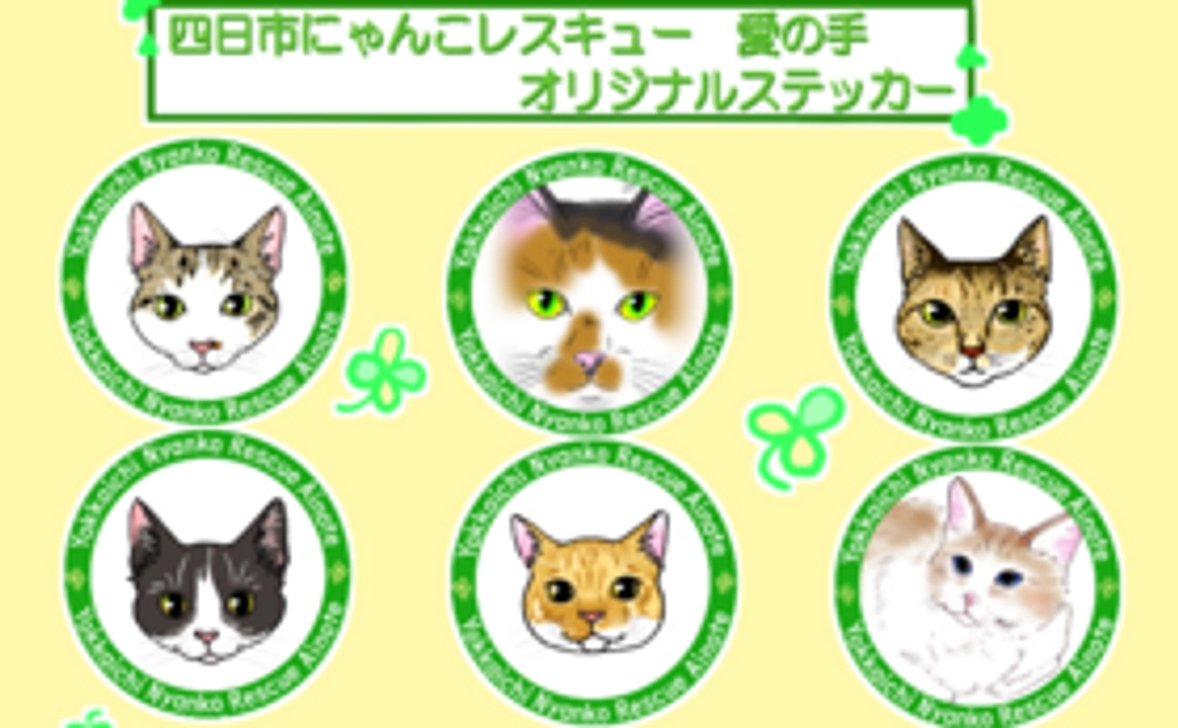 オリジナルステッカー3枚とありがとうのお手紙