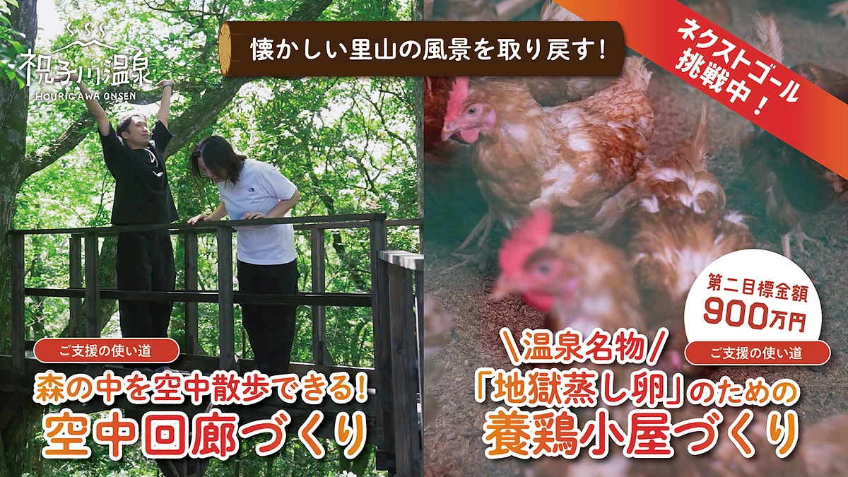 里山の未来をもっと面白く！第二章スタート✨