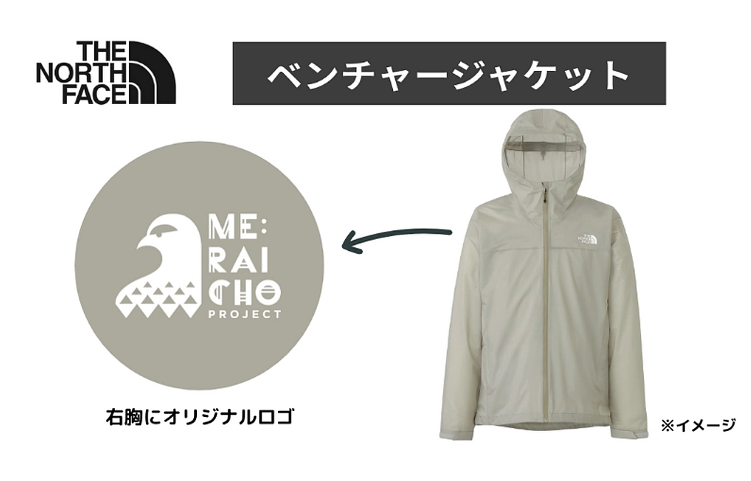 リターンのご紹介｜【Goldwin様コラボ】THE NORTH FACE ベンチャージャケット