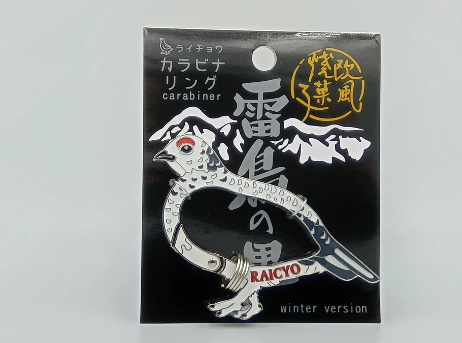 【リターン追加のご案内】第一弾時に大好評だった雷鳥カラビナの、冬のライチョウVer.です！