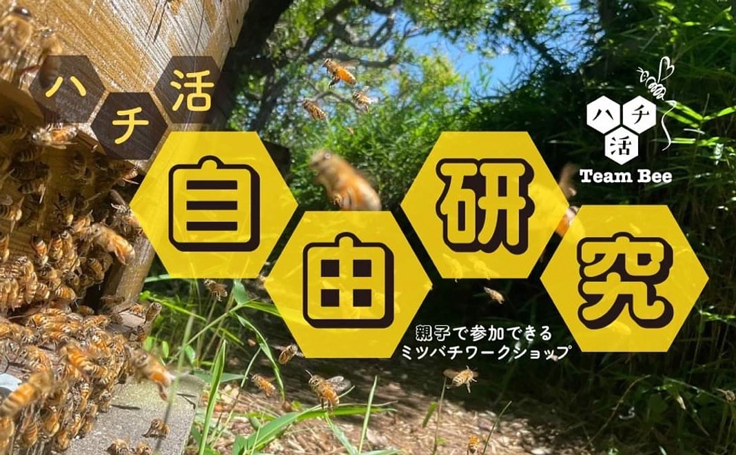 お子さま1人追加チケット(現地で参加)