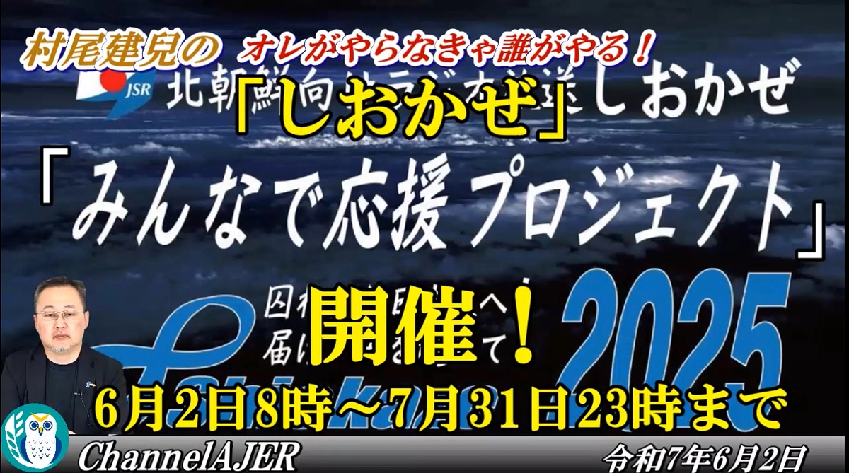 「チャンネルAJER」YouTube番組