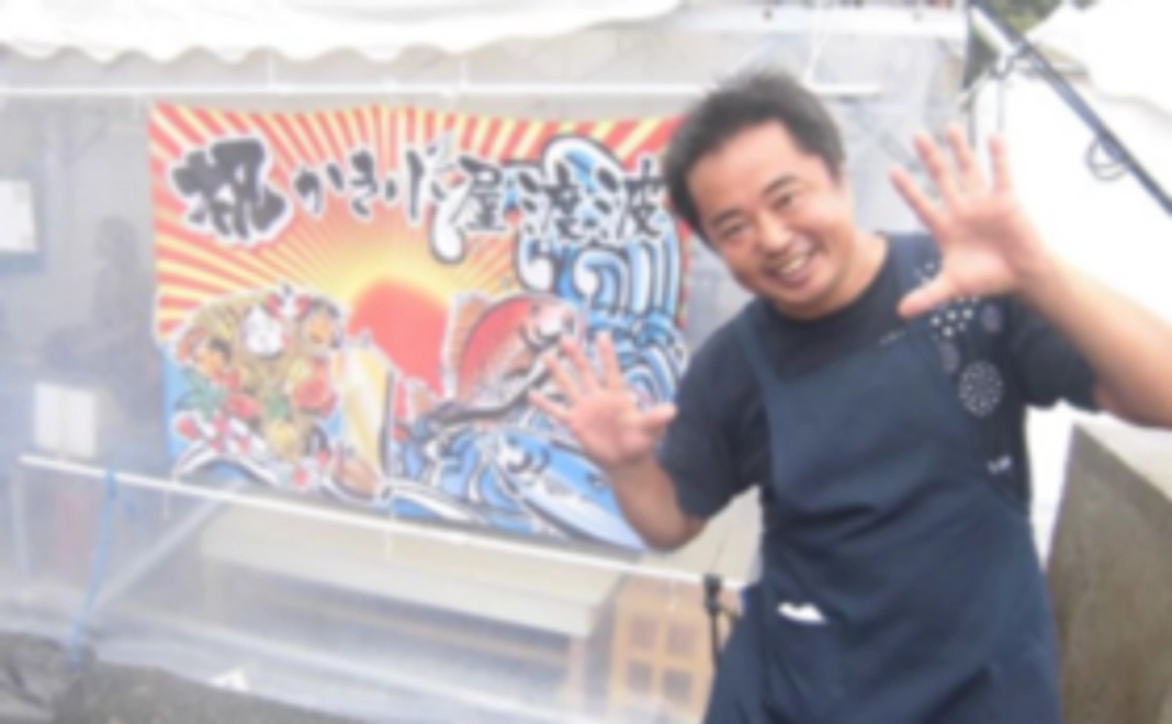 ＜リターン不要の方向け＞かき小屋渡波応援5,000円コース