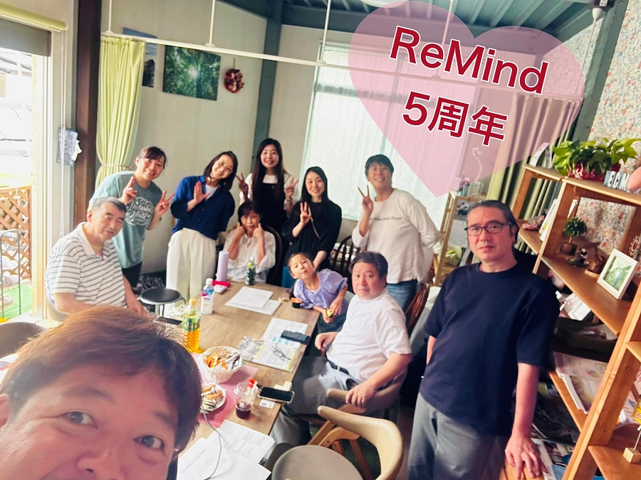 ReMind5周年　9月28日「インクルーシブフェスタ」開催します！！