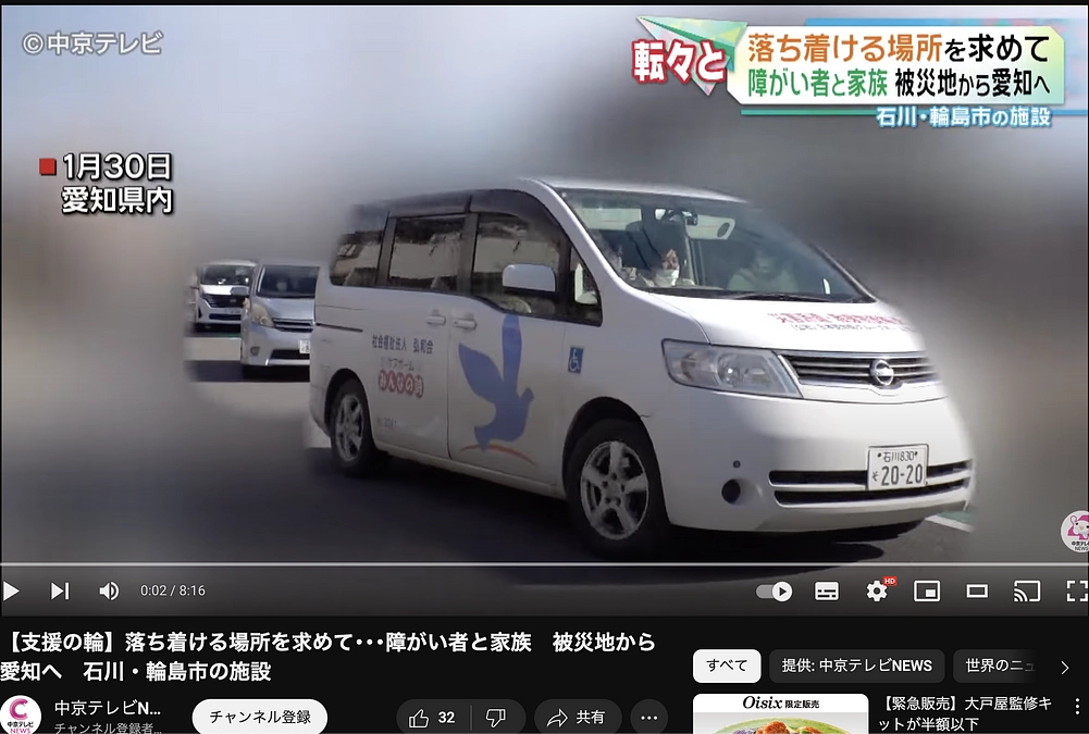 【メディア掲載情報】2/5 中京テレビ「【支援の輪】落ち着ける場所を求めて･･･」