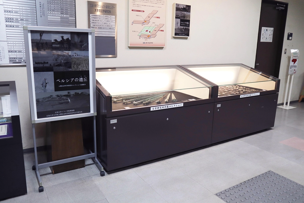 研究室の活動報告02：文学部コレクション展示「ペルシアの遺丘」