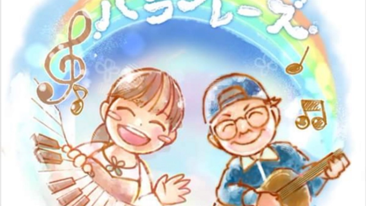 ブランクや障がいは関係ない！パラフレーズが歌の処方箋を九州に