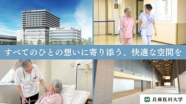 「ひと」が主役の新病院｜すべてのひとの想いに寄り添う、快適な空間を のトップ画像