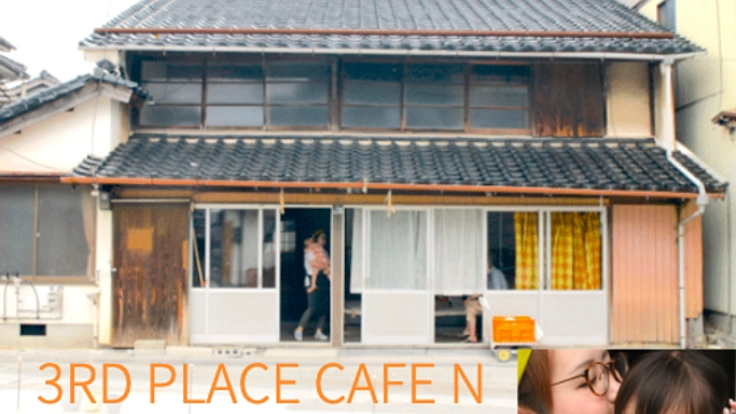 山口県阿武町に大人も子供もくつろげる古民家カフェをオープン！