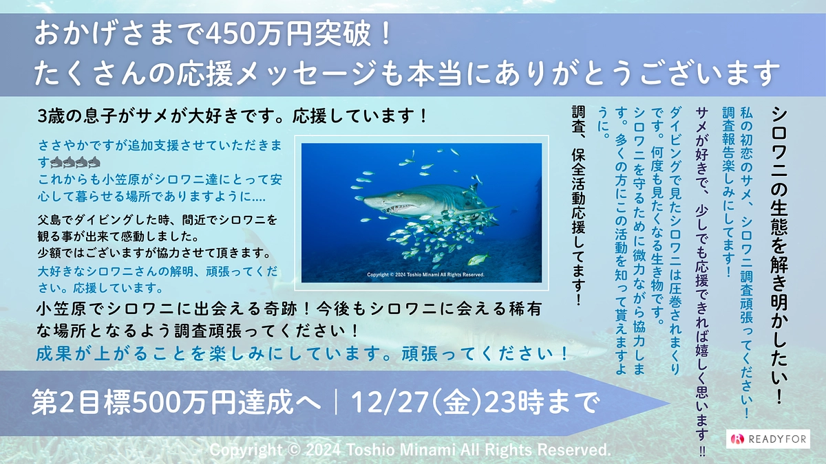【450万円達成！】最後の瞬間まで、このプロジェクトを広げたい！