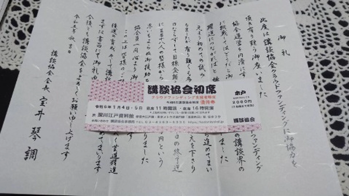 【お待たせしました！】返礼品の一部を発送しました！