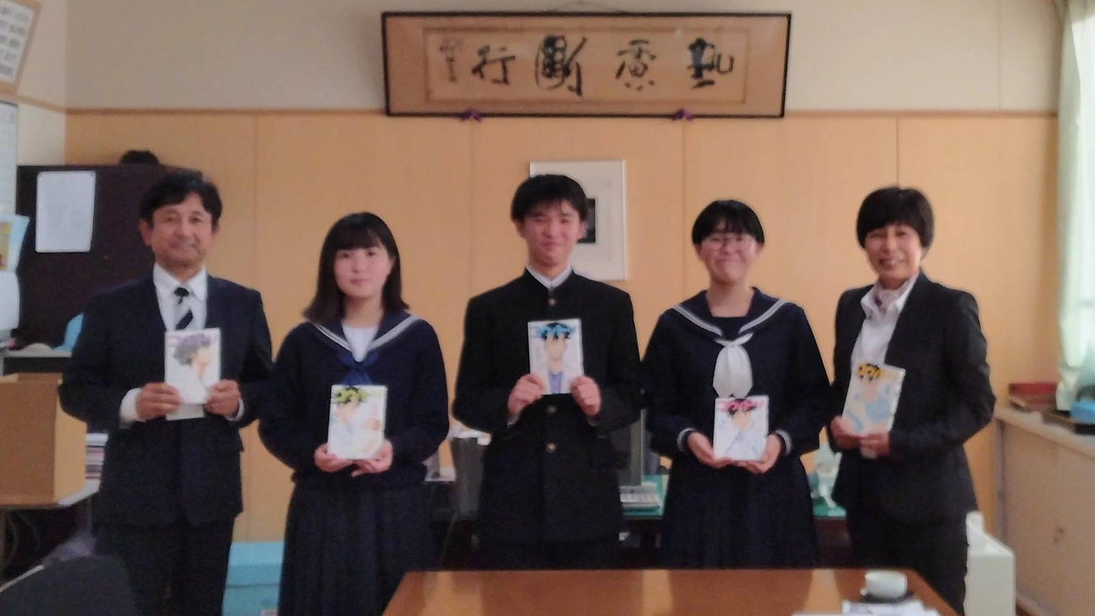 笛吹市、大月市の公立中学校に寄贈しました