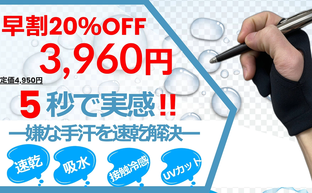 【早割】20％OFF　HSG　1点