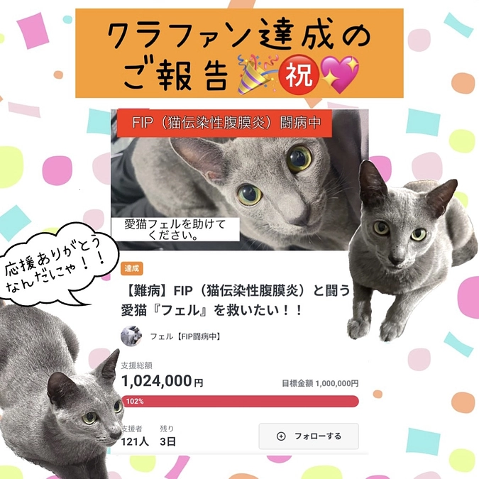 達成のお知らせ📢😭💓