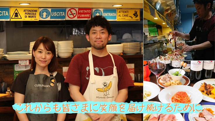 日本一のナポリタンを目指す姉弟。お店をみなさまと共に守りたい