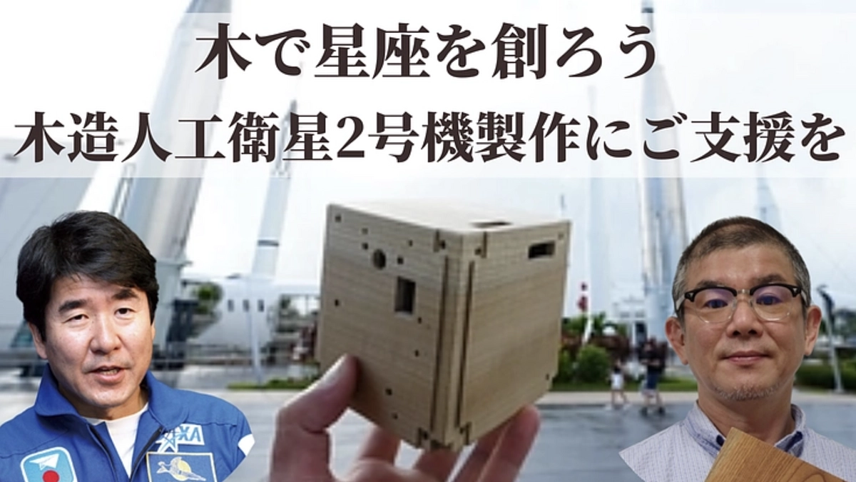 クラウドファンディング第二弾に挑戦中です！