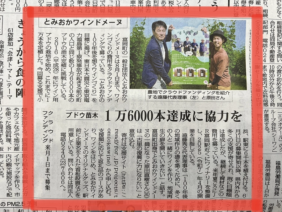 第一目標金額達成の御礼とネクストゴールのチャレンジのお知らせ