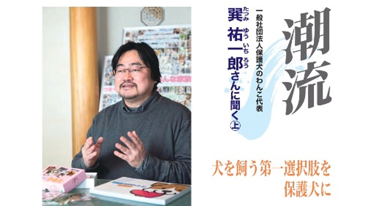 日本教育新聞社の取材①