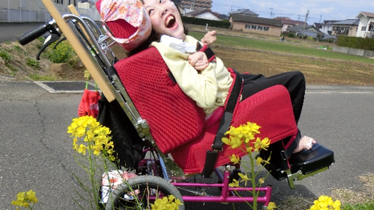 ４歳から５１歳の重症心身障がい者にもっと豊かな療育設備を！