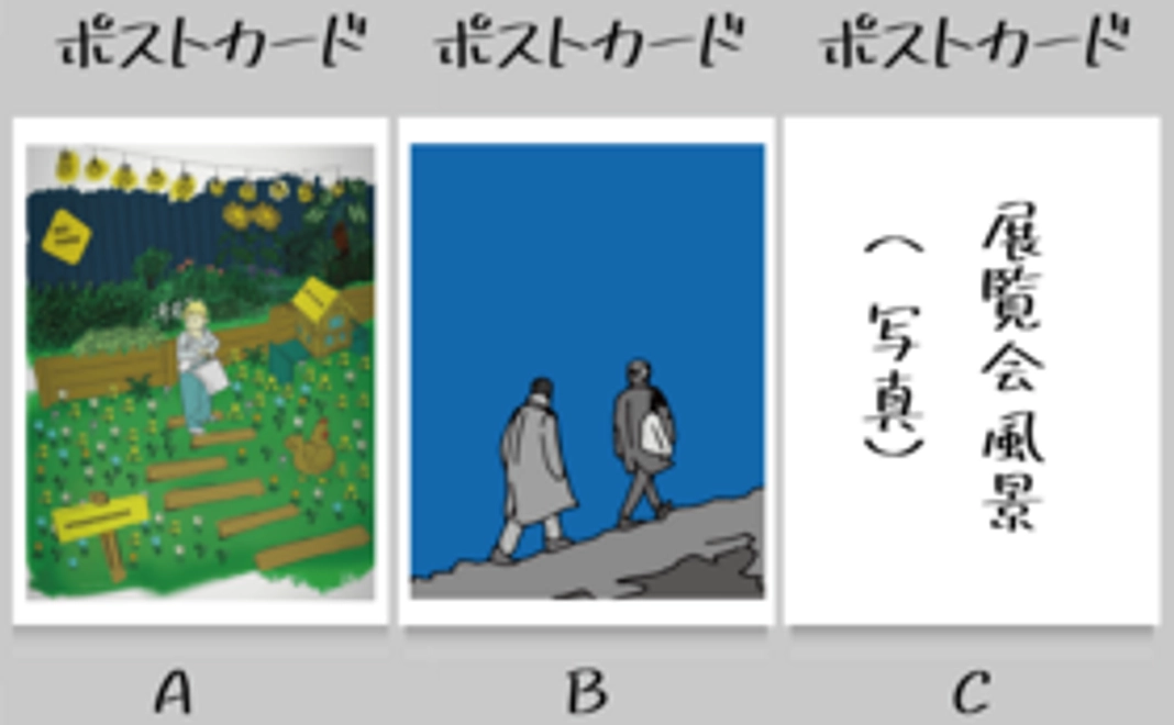 【全力応援プラン】感謝のポストカード 2,500円