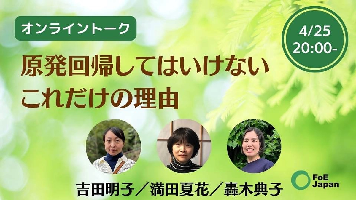 【連続オンライントーク】第５回アーカイブ＆第６回のお知らせ