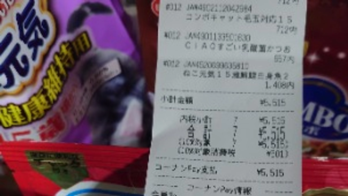 2月11日支援金での購入品