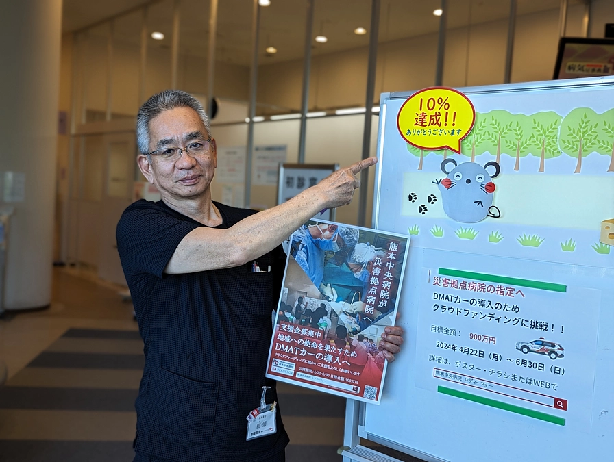 開始３日で１０％を達成しました！