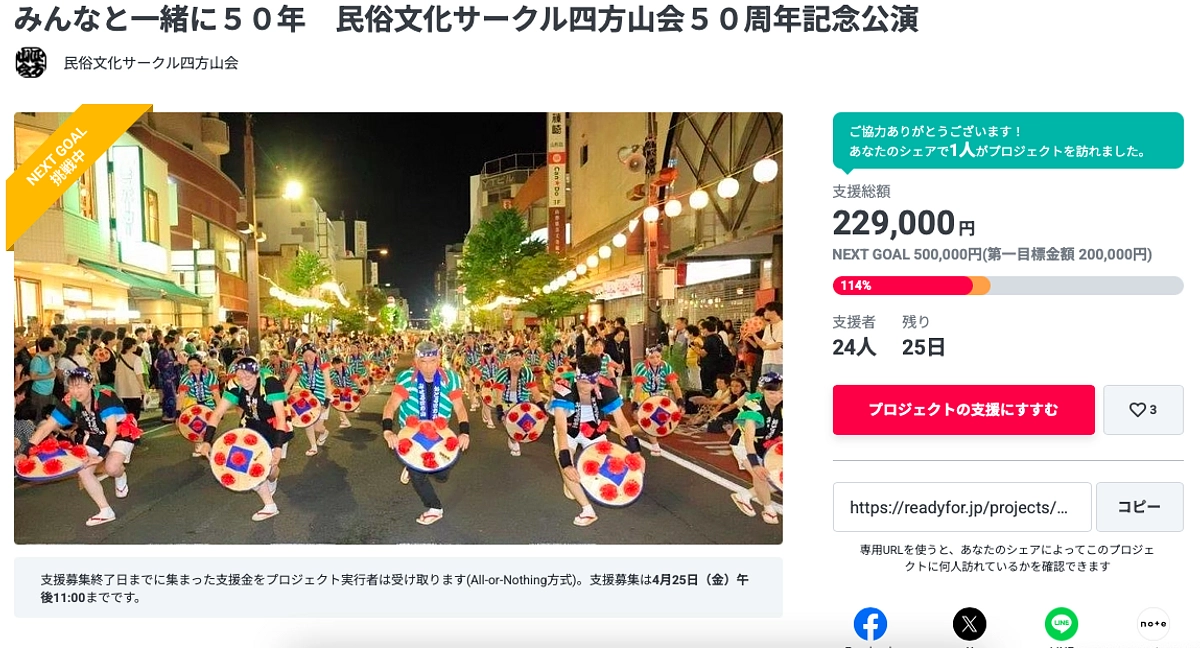 第一目標達成のお礼とネクストゴール(第二目標)挑戦のお知らせ