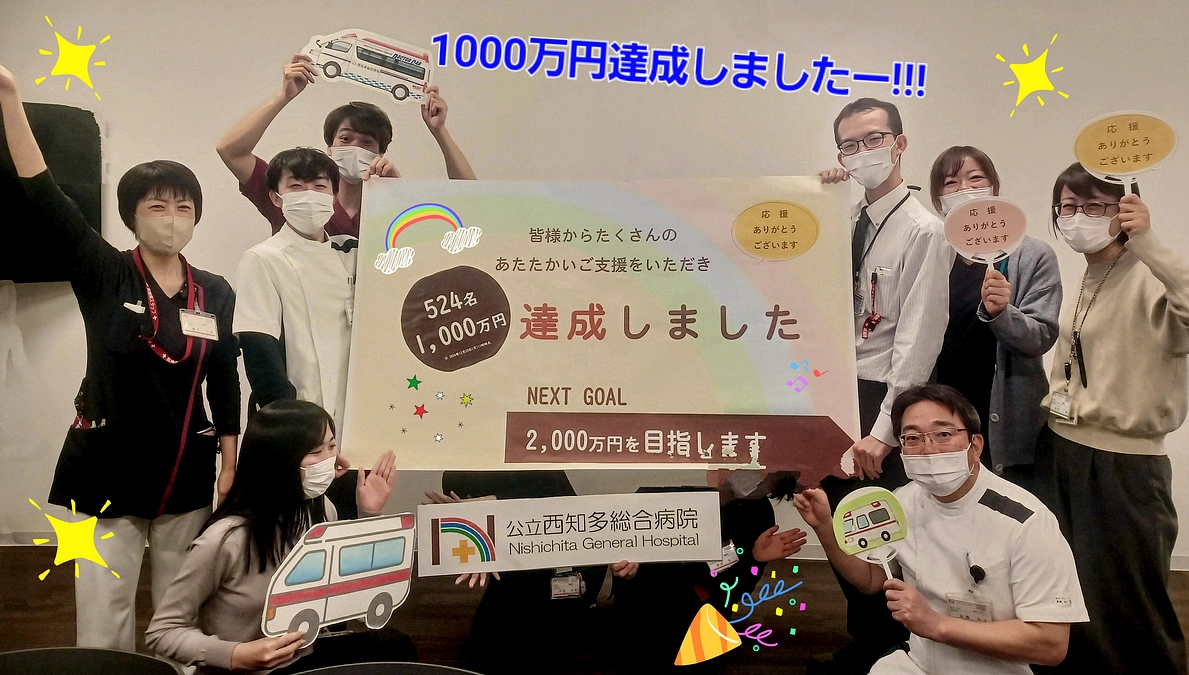 ファーストゴール到達しましたー!!