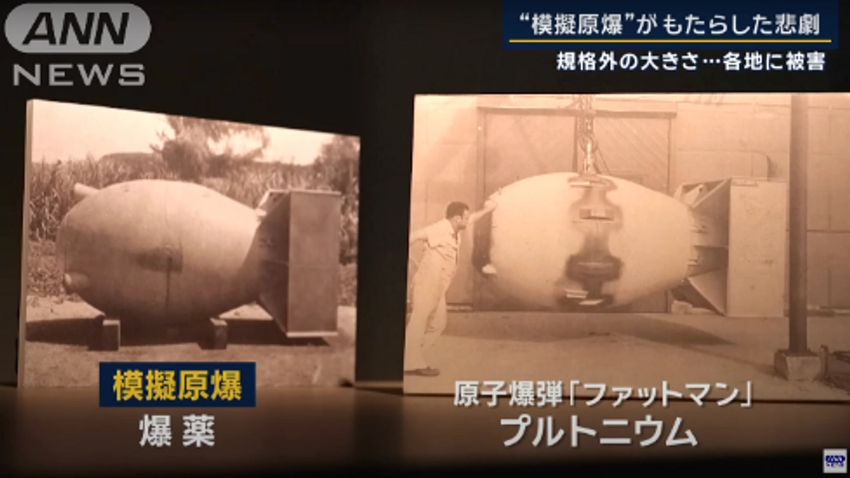 【報道ステーション】模擬原爆に関する特集が放送されました