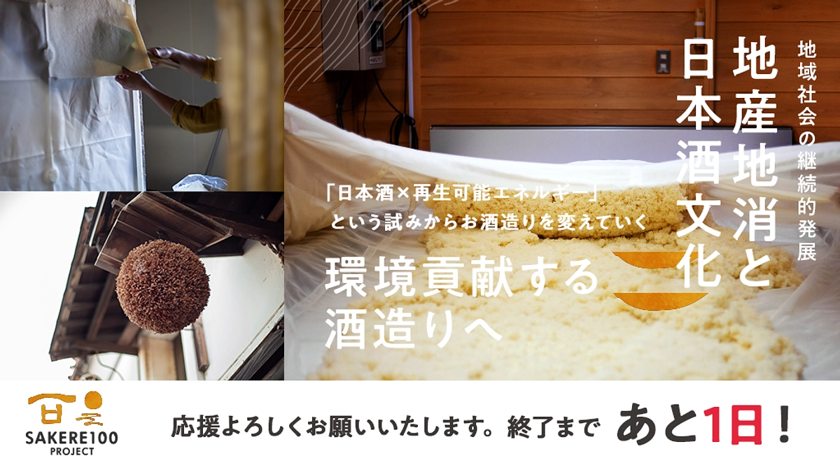 感謝と最後のお願い