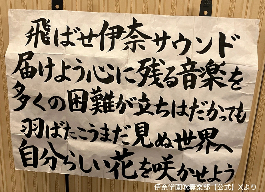 いよいよ吹奏楽コンクール全国大会です✨
