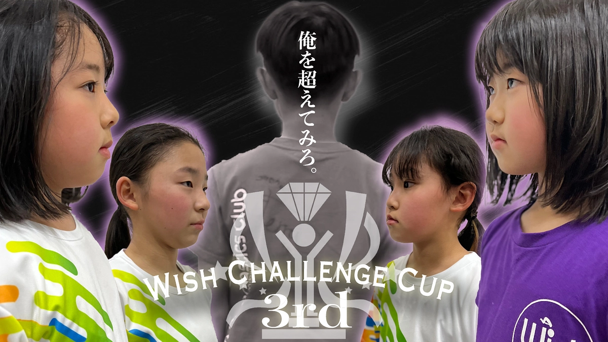 挑戦する事は何よりの成長