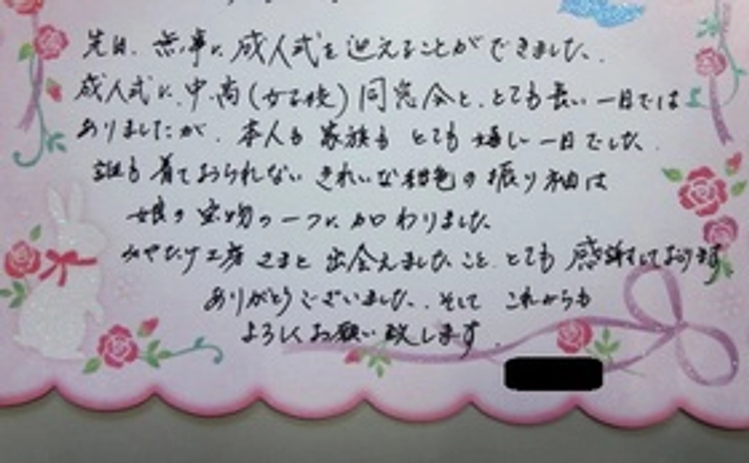 感謝のメールを差し上げます　　（＾０＾）！