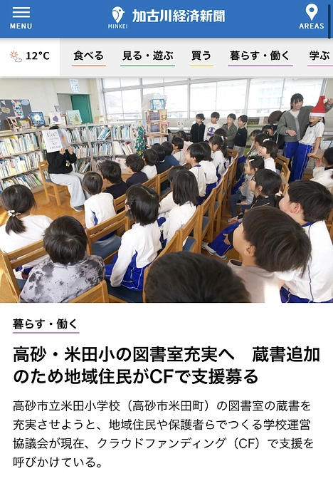 加古川経済新聞に掲載して頂きました！