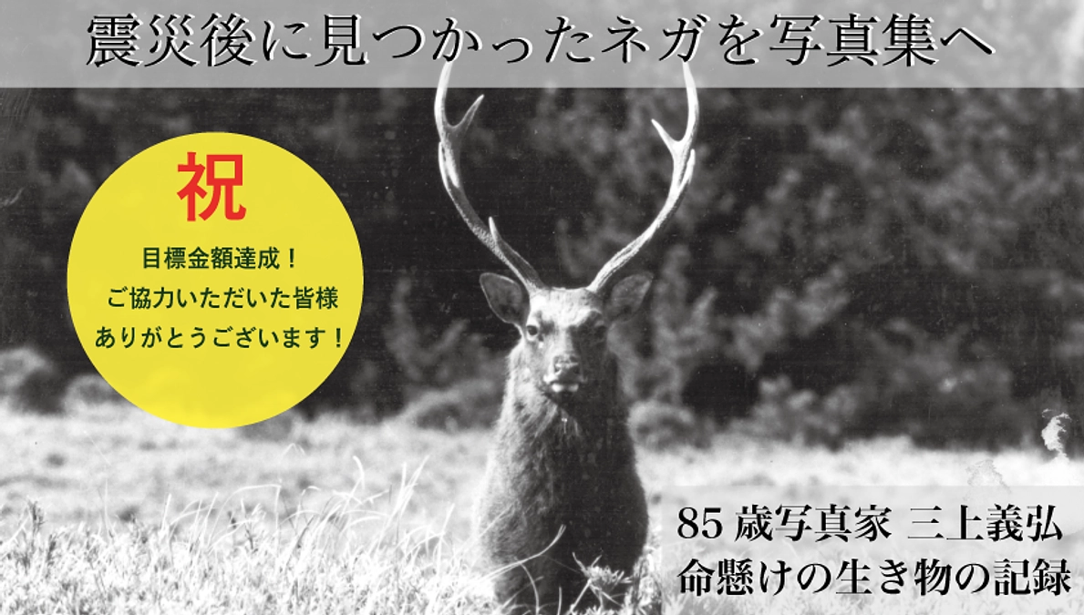 達成の御礼とネクストゴールについて