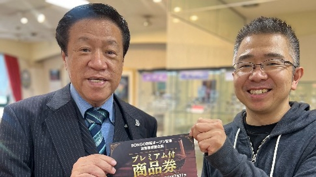 【めがねのヨシダ様】企業支援の御礼