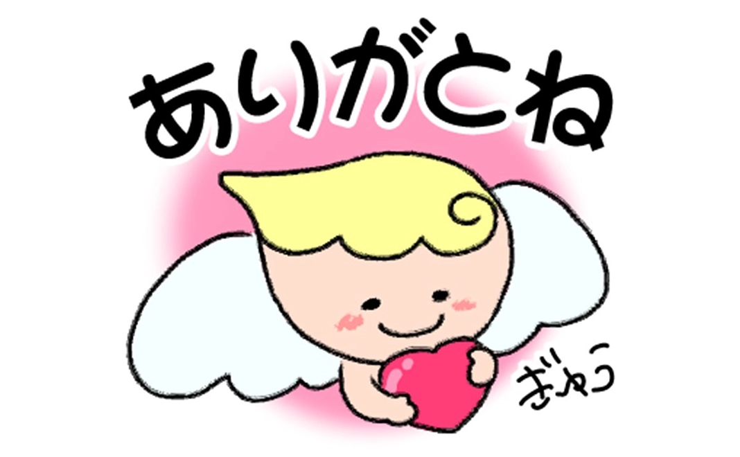 感謝のメール3,000円 コース