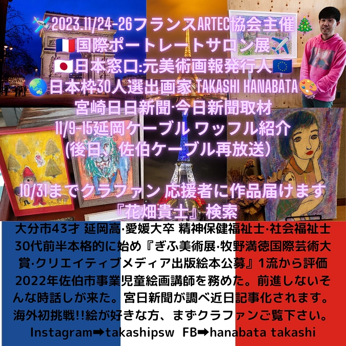 10/31までクラファン期間あり、ネクストゴール目指します。