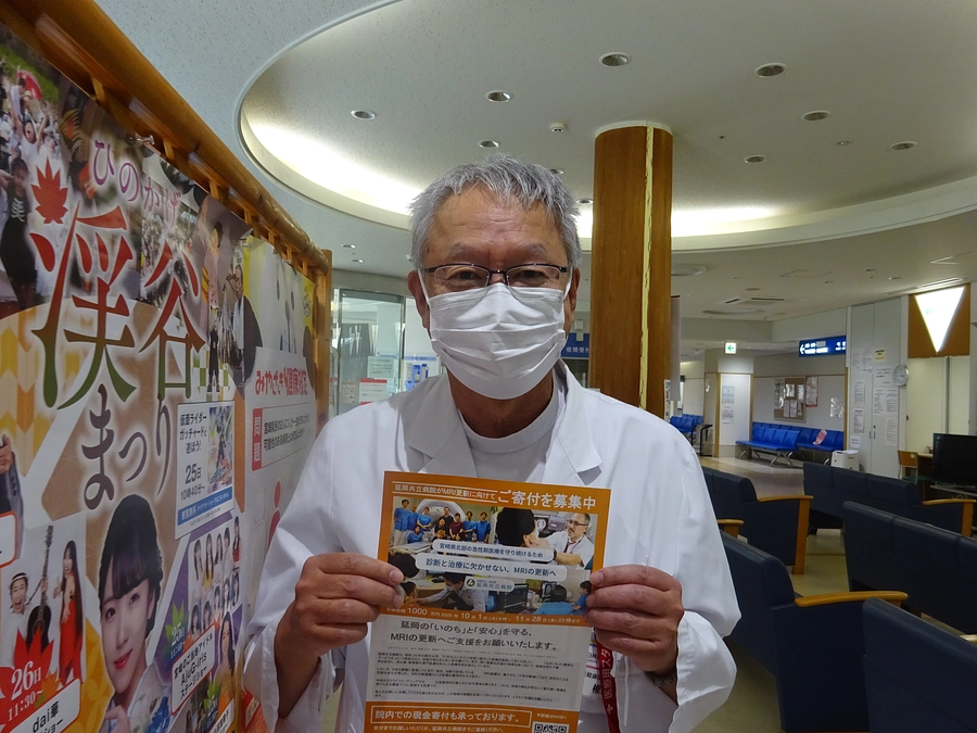 日之影国民健康保険病院様　ご賛同・ご支援ありがとうございます。