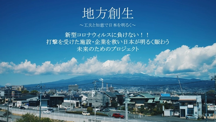 日本の労働力を確保し明るい未来のために少子高齢化問題を緩和！