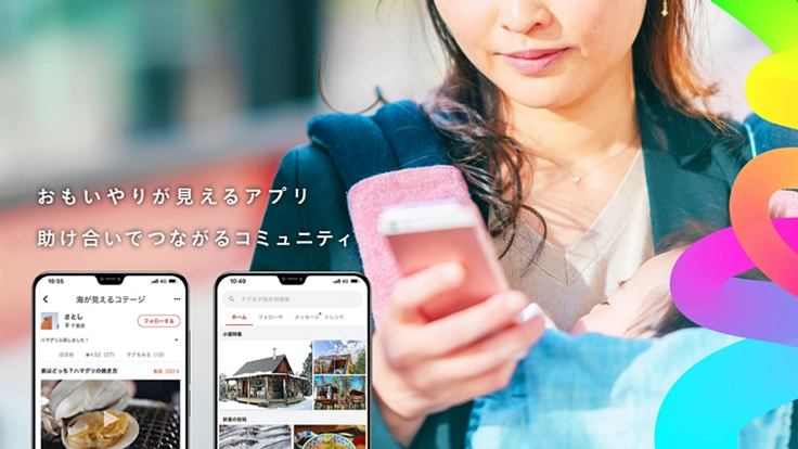 だれもが今より遠くへ行ける「道端の駅」コミュニティを作りたい