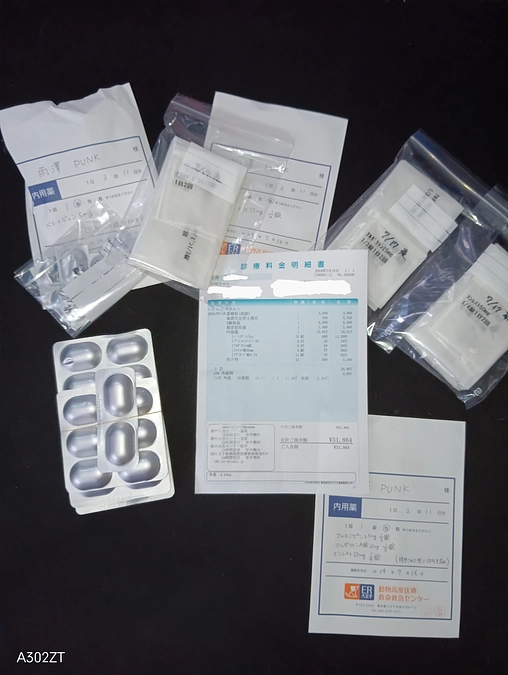 本日期日終了日。　そして、病院へ診察に行きました。