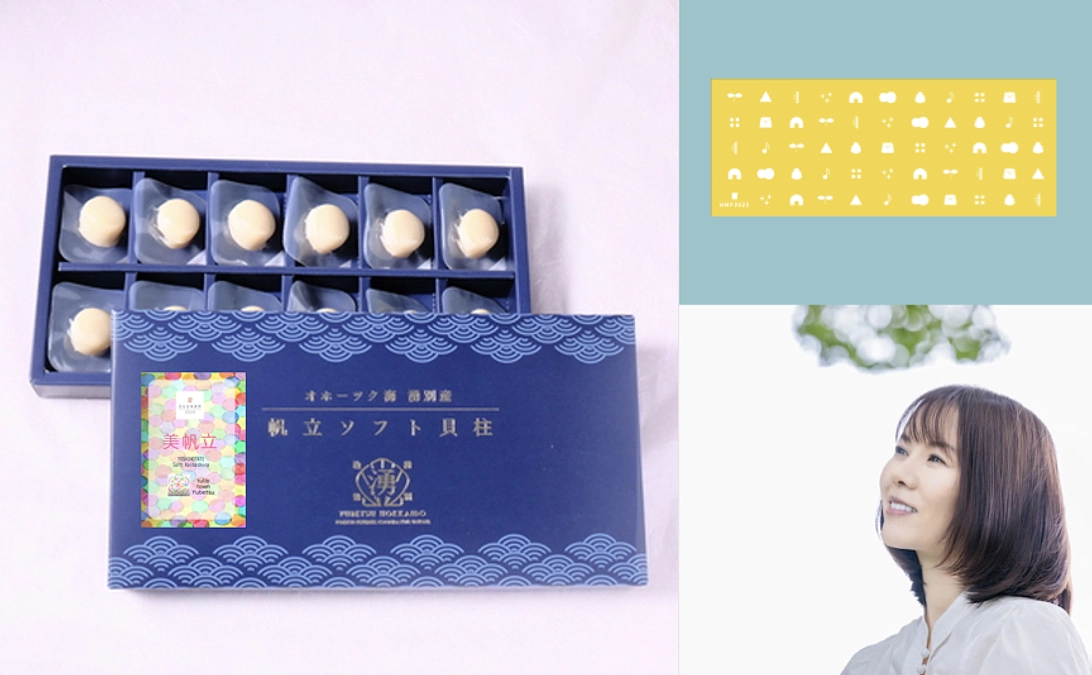 【リターン紹介】【半﨑美子×日比谷音楽祭2023】絶品・美帆立（よしほたて）コース