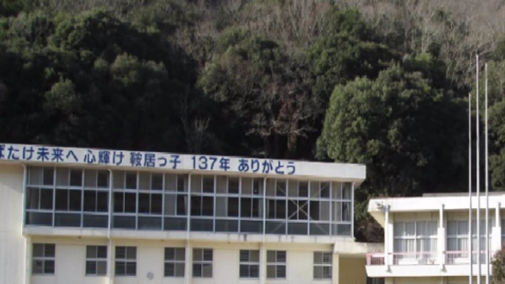 廃校を教育及び就労体験の場として活用し、地域再生を目指す！