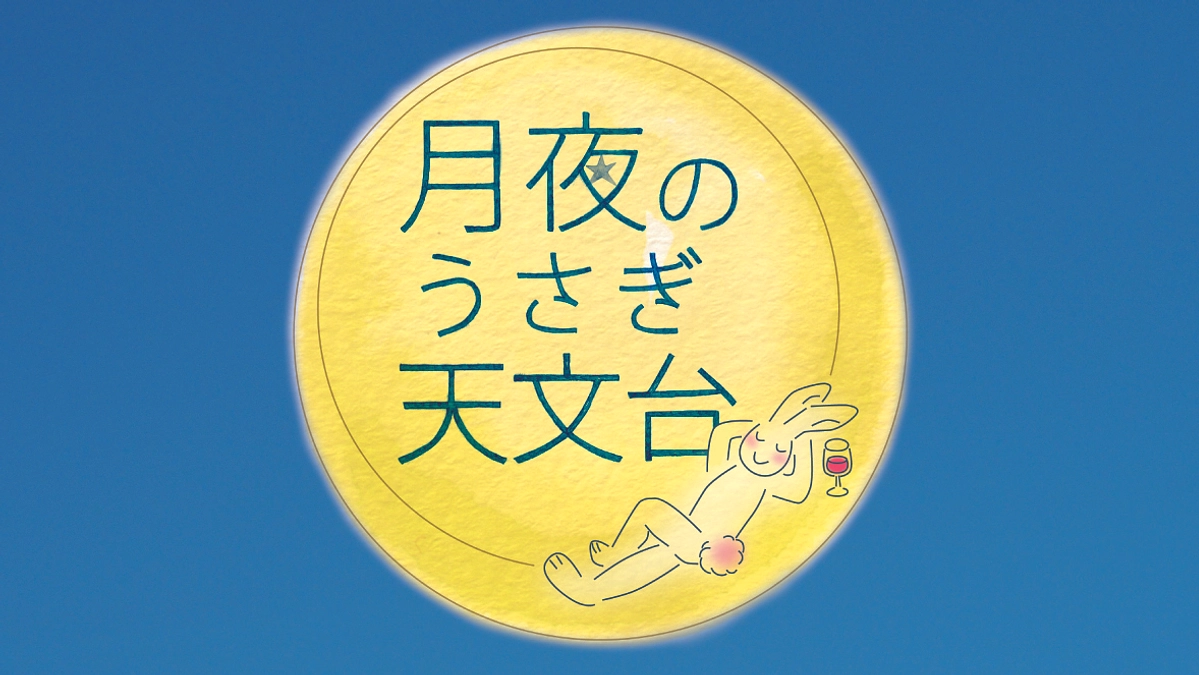 チケット・グッズ送付予定等のお知らせ