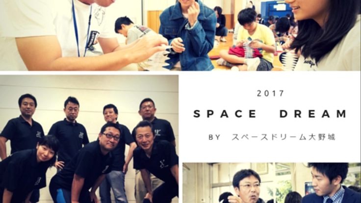JAXA協働の宇宙イベント開催！～つなぐ、子どもの夢と未来を！～