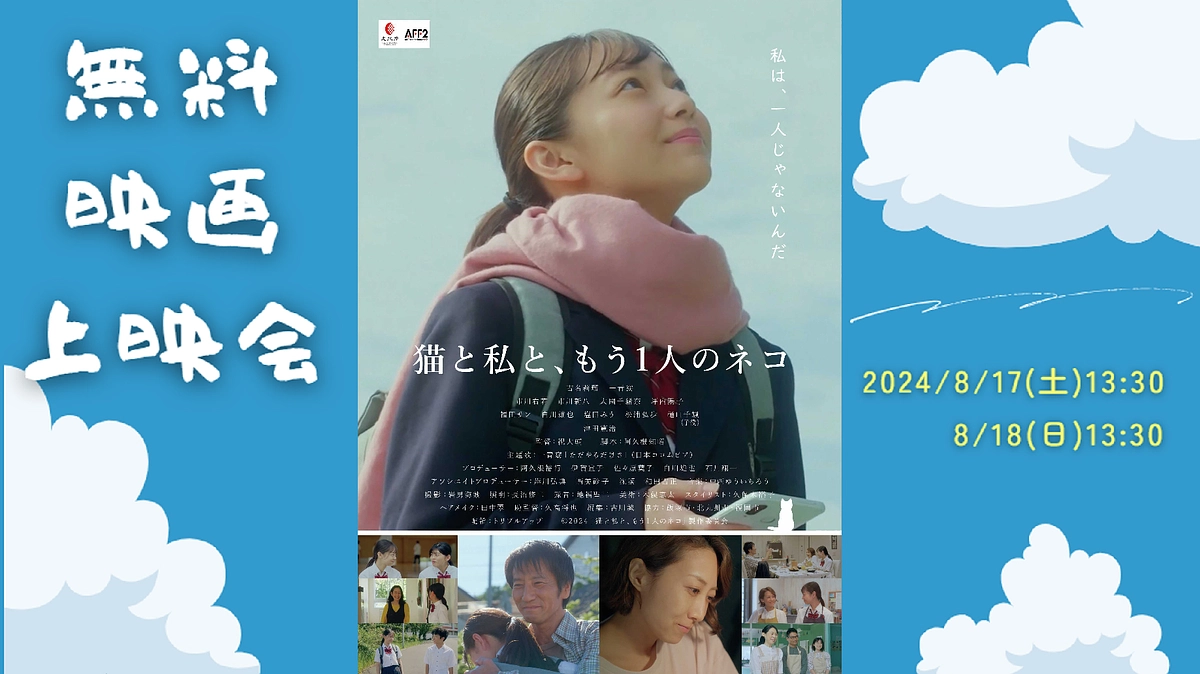 残り1週間です！映画のご紹介をします②